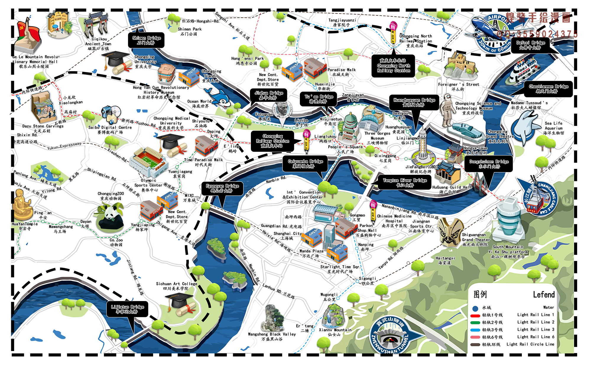 山城重庆，魅力无限解说之旅